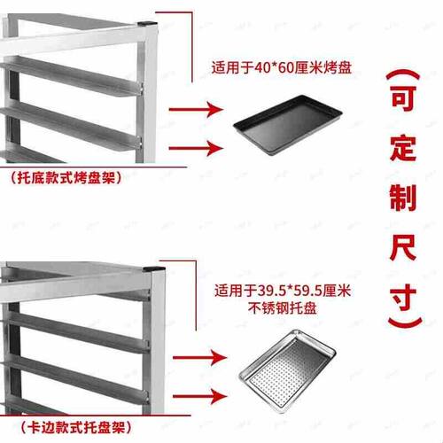 厨房冰箱内置不锈钢托盘架四六门冰箱架平冷工作台多层烤盘置物架