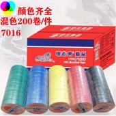 电老虎PVC电气胶带绝缘防水电工胶布黑色15米舒氏九头鸟整箱200卷