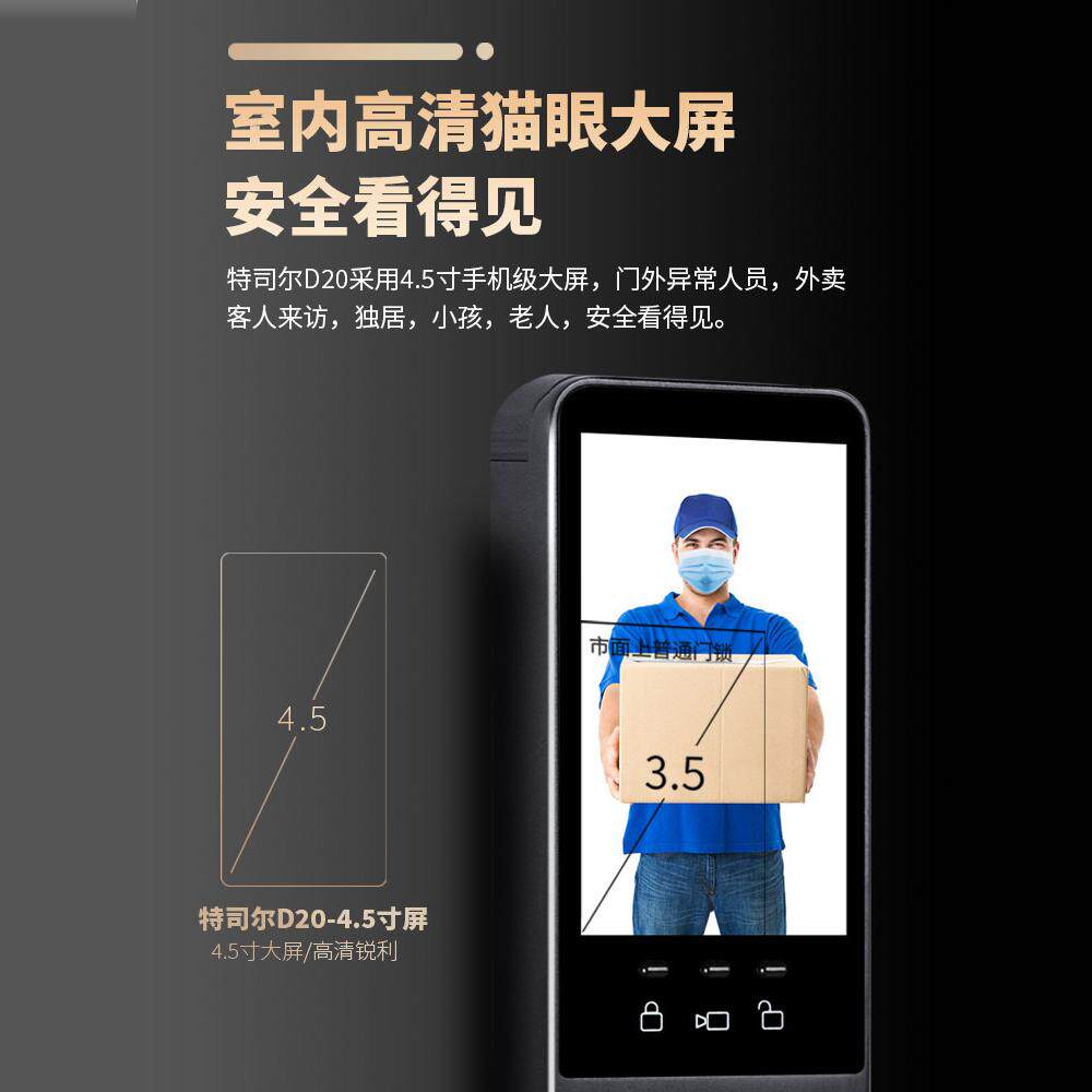 特司尔全自动人脸识别智能锁指纹锁电子密码锁家用防盗门可视猫眼