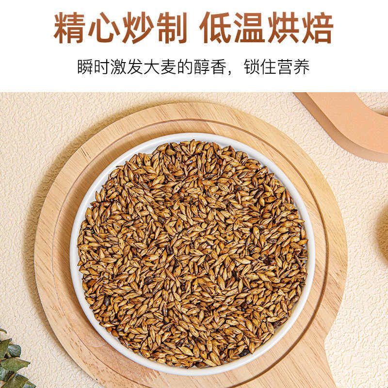 胖东来正宗大麦茶袋装大麦茶饭店专用大麦茶小包装大麦茶商用大麦图片