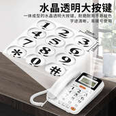 斐创有线坐式 固定电话机座机固话家用办公室用单机来电显示免电