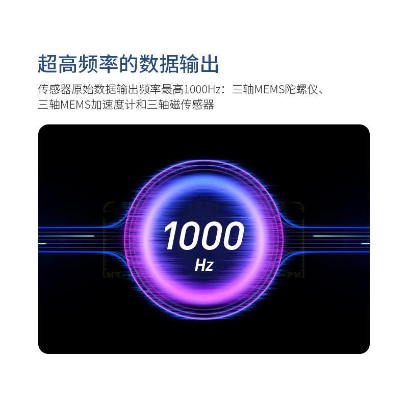 超核IMU惯导模块十轴HI13R4陀螺仪加速姿态传感器高精度耐高低温