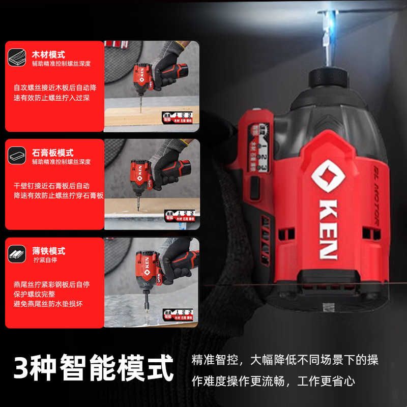 锐奇6712D无刷冲击起子机电动螺丝刀充电多功能锂电工具 - 实物图