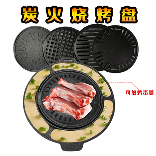 韩式烤盘碳烤炉烤盘炭火不粘涂层商用易清洗烤肉篦子圆型烧烤盘
