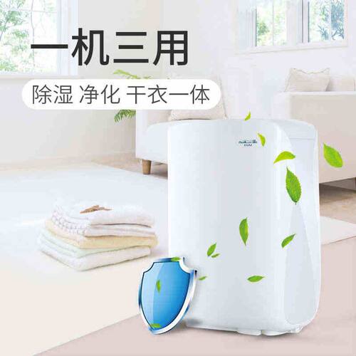 活仕除湿机WDF20BN3 家用抽湿机轻音除湿器 抽湿器 干衣吸湿器