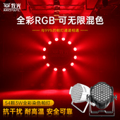 全彩 彩帕灯54颗3W舞台灯光设备全套舞蹈室染色灯七彩婚庆演出面