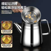 304不锈钢滤油壶家用厨房过滤油渣神器油罐壶大容量带滤网储油罐
