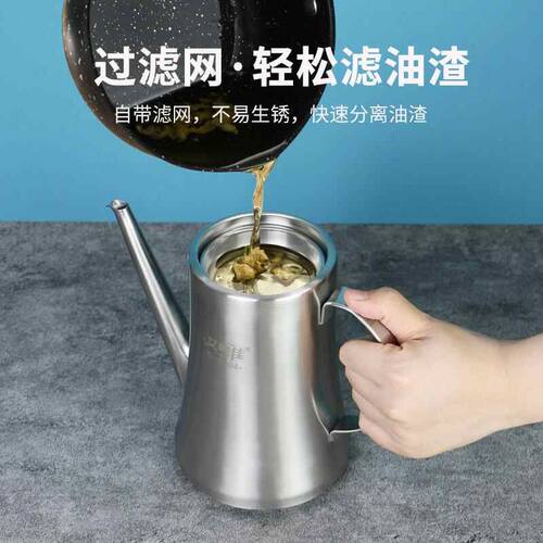 304不锈钢加厚装油壶带滤网过滤油渣一体油瓶不挂油家用厨房油壸