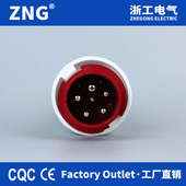 浙工IP67工业防水插头125A5P 三相大功率岸电船用航空插头5芯100A
