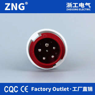 浙工IP67工业防水插头125A5P 三相大功率岸电船用航空插头5芯100A