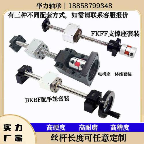 滚珠丝杆整套SFU1605 20直线滑台手摇升降丝杠雕刻机精密螺杆螺母