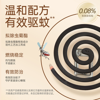 榄菊蚊香无烟无香型蚊香40圈家用驱蚊香灭蚊香盘托大圈室内盘香