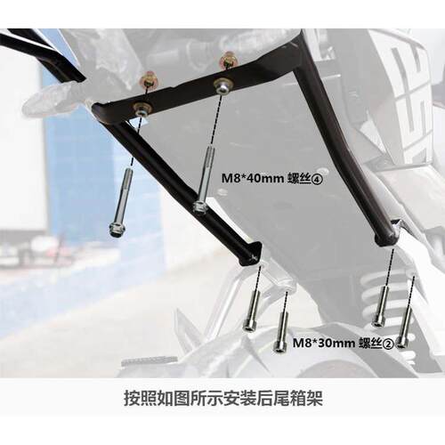 适用春风摩托车NK250后货架夏德边箱后尾架后衣架尾箱架改装配件
