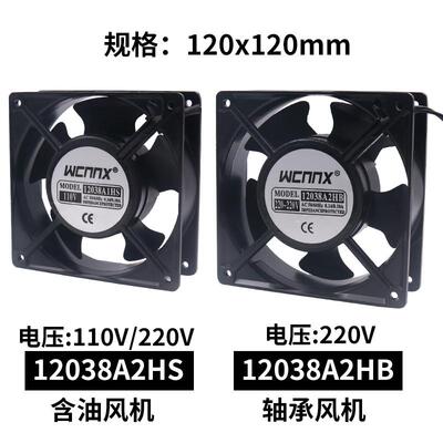 工业12CM小型DP200A散热风扇220V轴流风机2123HSL大风量12038 mm