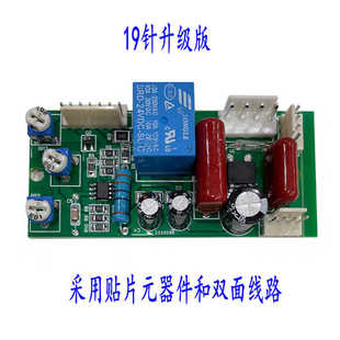 1号19针塑封机/过塑机/过胶机电路板主板 申广 凯鸣 亚太配件7444