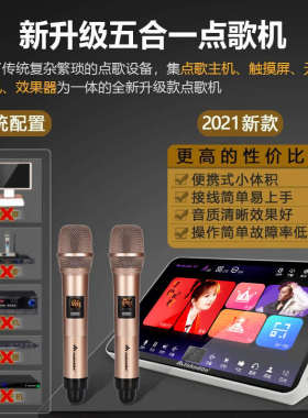 2024InAndOn音王点歌机家庭KTV音响套装全套家用触摸卡拉OK一体机