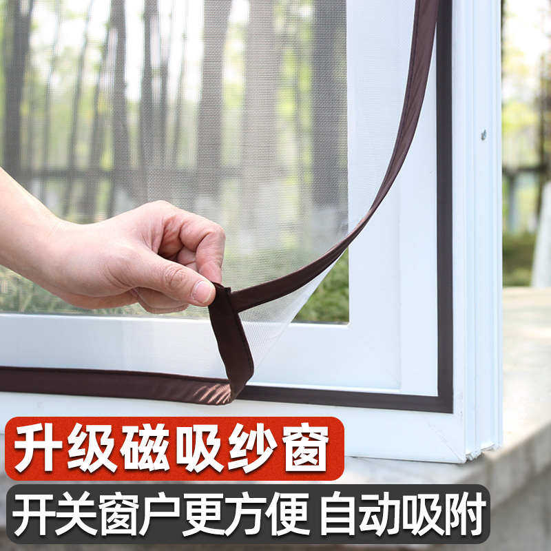 磁吸磁条窗户防蚊纱窗纱网自贴磁贴自粘磁铁磁性磁力自装隐形家用
