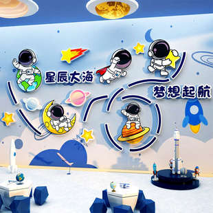 科技学节班级教室布置展幼儿园墙面星辰航天主题环创文化黑板报贴