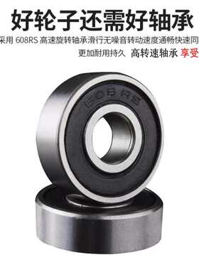 陆地冲浪板轮子专业刷街轮长板鱼板代步公路轮65mmPU减震静音软轮