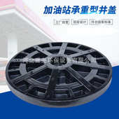 加油站井盖复合井盖承重井盖 双层防水防静电中石油中石化