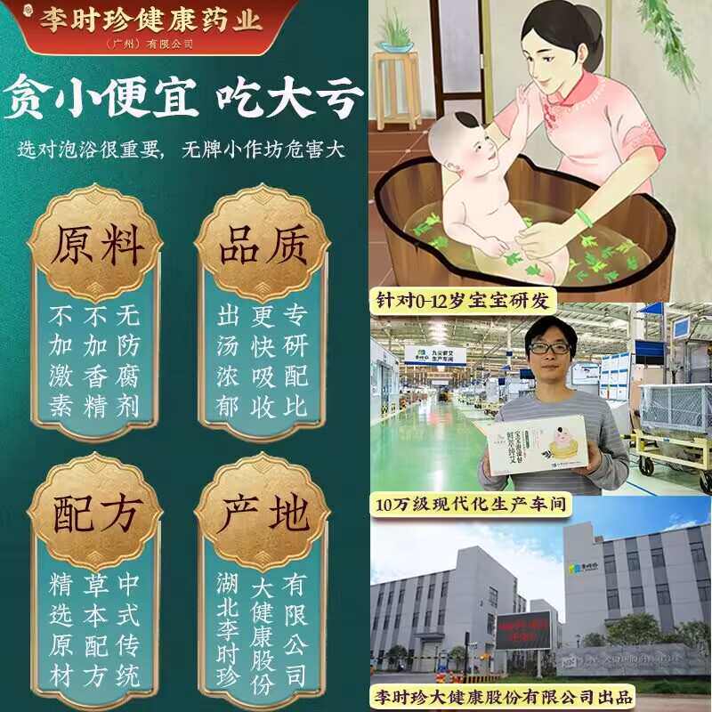艾祖金方金银花艾草婴儿乐肤痱痒湿儿童泡澡包小儿沐浴包