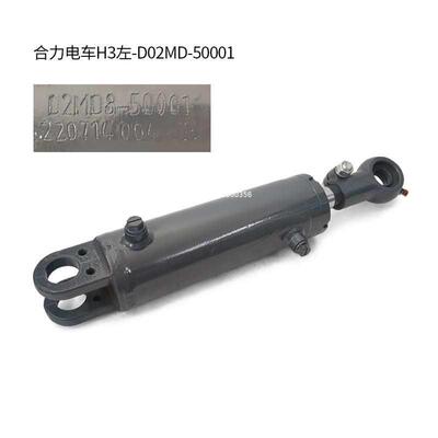 叉车倾斜缸总成门架前倾液压油缸D2MD8-50001/11合力H3系列3-3.5T