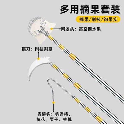 摘香椿神器勾香椿洋槐花工具摘果神器伸缩杆高空钩子摘水果果子