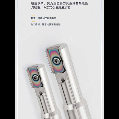 加工中心螺纹铣刀杆SR0021H21多齿梳齿铣刀片14N 21E内螺纹铣牙刀
