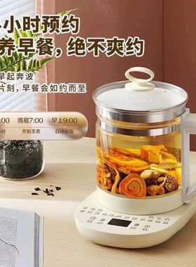 申花养生壶多功能家用1.8L大容量煮茶器自动保温花茶壶办公室煮茶