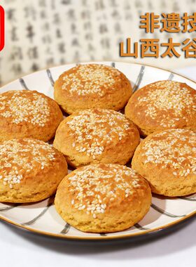 【拍10送10】龙杯荞麦香酥饼600g 无蔗糖太谷饼 拍两箱升级礼盒装