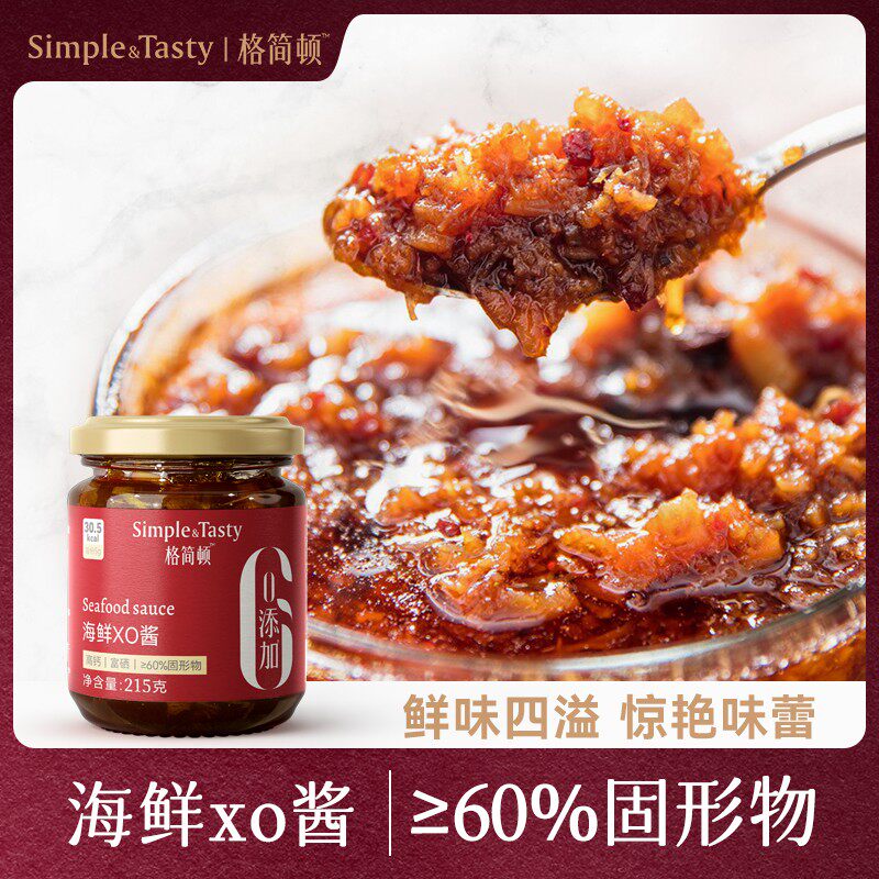 格简顿海鲜XO酱高钙富硒配料干净炒饭拌面调味好味道罐装