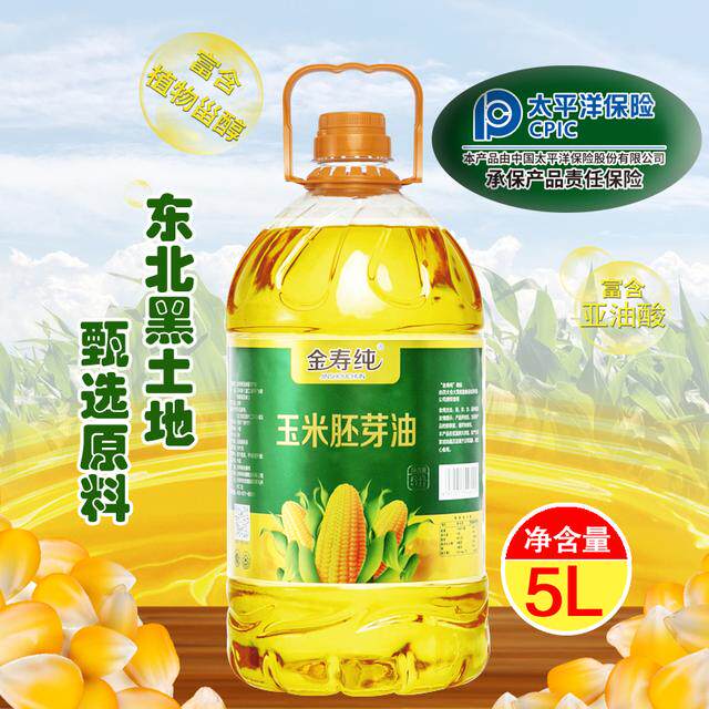 东北特产玉米油5升大桶玉米胚芽油物理压榨食用油植物油L营养烹饪
