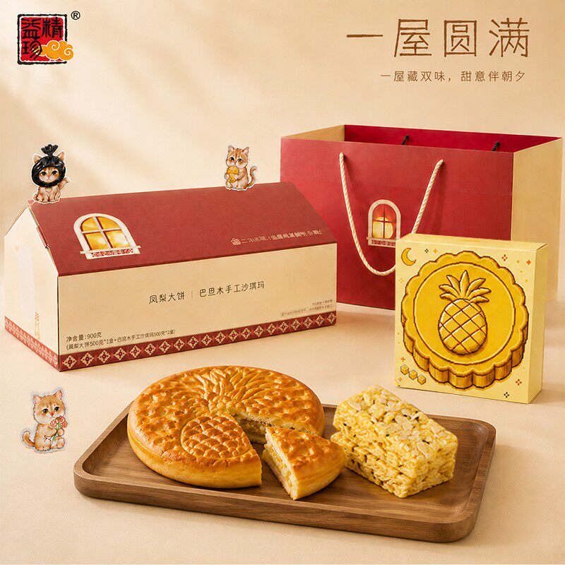 精益珍凤梨大饼巴旦木手工沙琪玛台式糕点中秋礼盒
