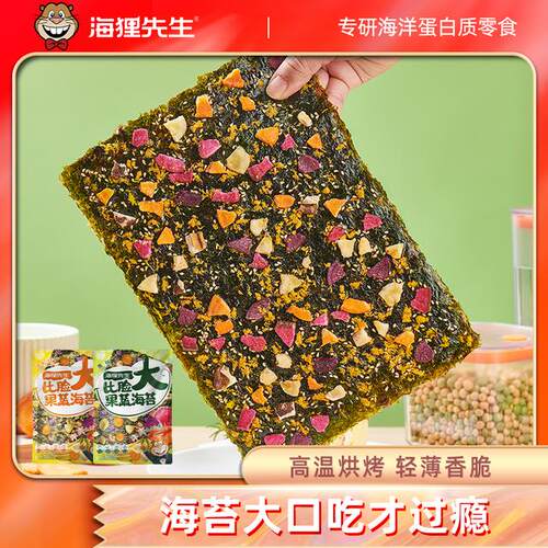 海狸先生果蔬海苔脆休闲即食零食营养儿童酥脆大片孩子营养有料dp