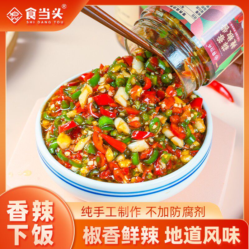 江西无油蒜蓉辣椒酱双椒酱拌饭拌面下饭剁椒酱新鲜拌面酱