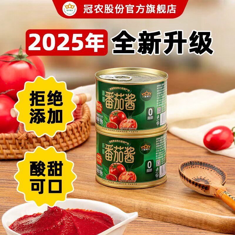 【2025年生产】冠农新疆纯番茄酱 调味炒菜做汤198g*6罐