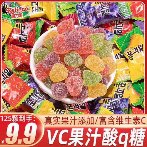 棵力果 【9.9元125颗】维C果汁酸q糖酸甜水果味软糖qq糖喜糖果零