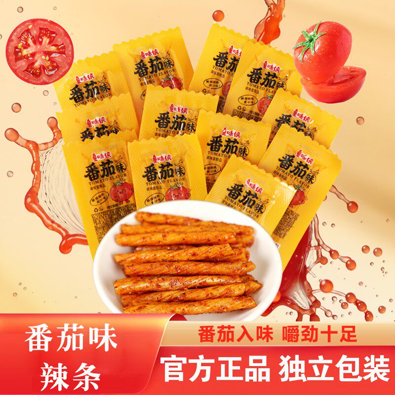 童味侠一根筋辣条素牛筋辣条番茄味火鸡面味追剧解馋童年怀旧零食图片