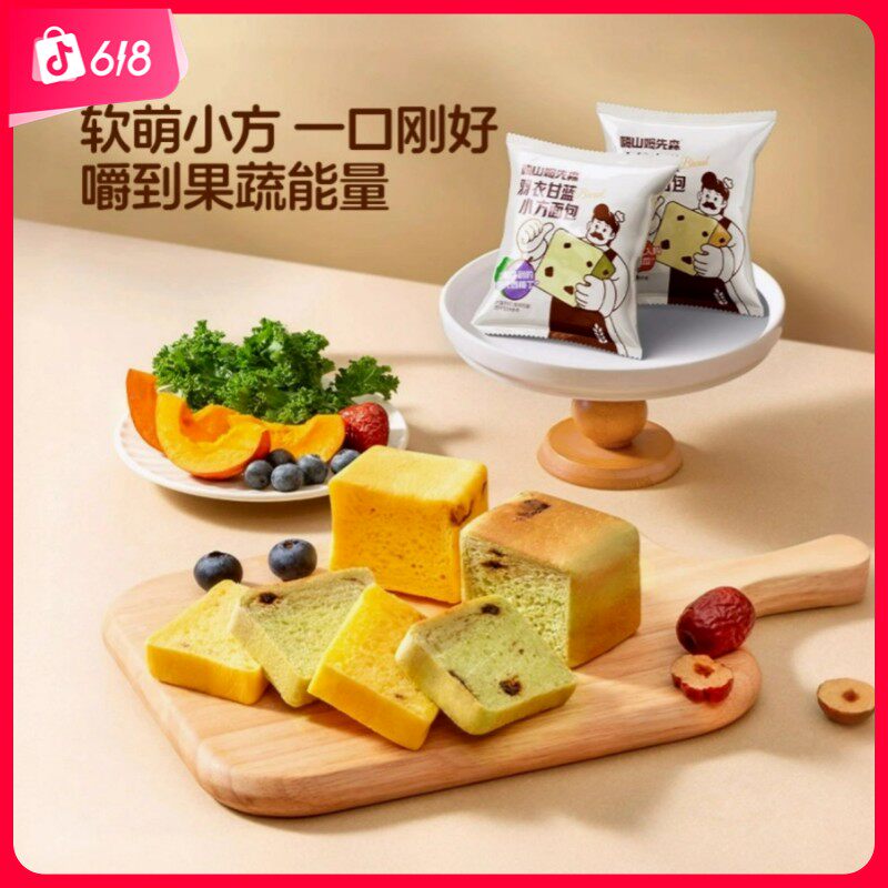 嗨山姆先森手作金丝南瓜小吐司羽衣甘蓝健康轻食代餐早餐下午茶点