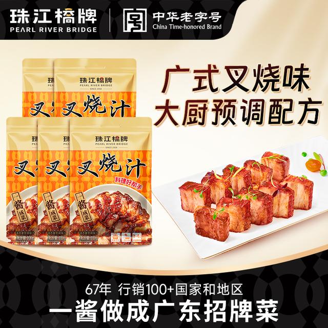 【空炸搭子酱】珠江桥牌叉烧汁100g家用空气炸锅广式蜜汁叉烧肉鸡