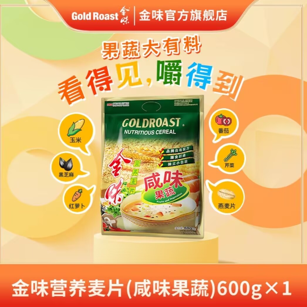 咸味麦片金味麦片咸味果蔬燕麦片营养谷物冲饮懒人早餐600g袋装