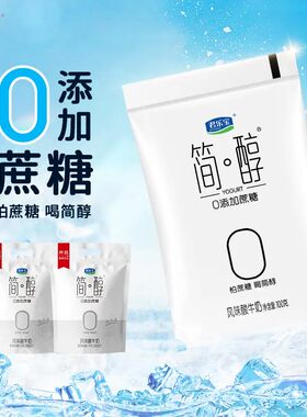 【简醇100g*20袋】君乐宝简醇零添加蔗糖酸奶低温生牛乳发酵健身