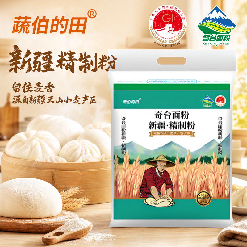 新疆奇台精制小麦粉10斤装 家用通用面粉 包子馒头饺子拉条子专用