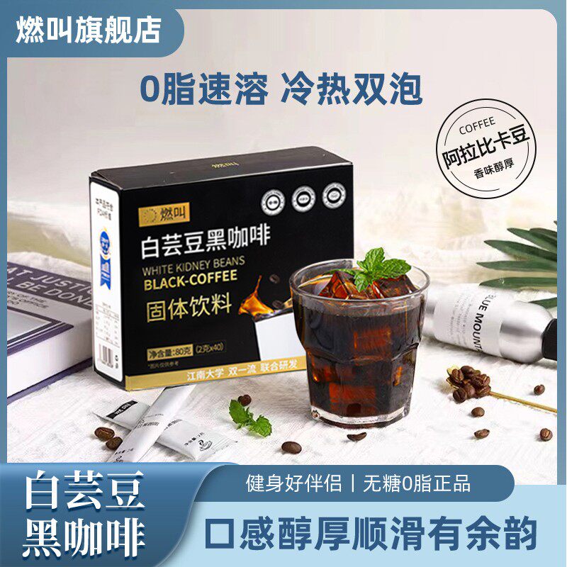 【送冰川杯】O脂肪黑咖啡冷热双泡速溶2g*40条