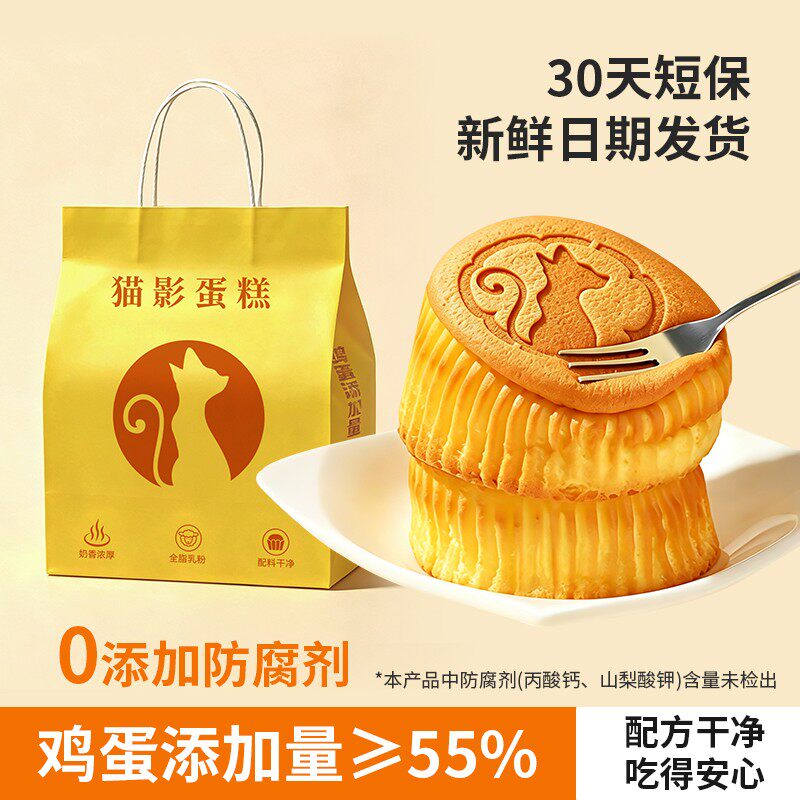 猫影云朵蛋糕早餐食品休闲下午茶糕点营养充饥零食点心整箱
