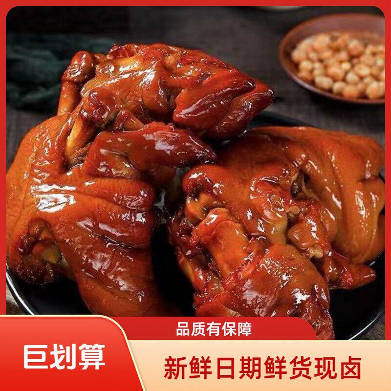 山东虎皮酱香猪蹄美味新鲜零食猪肉卤味速食熟食开袋即食追剧解馋
