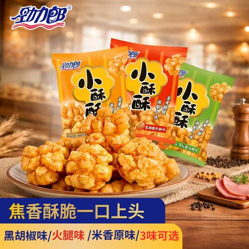 劲力郎 小酥酥童年怀旧休闲解馋追剧儿童零食原味黑胡椒火腿味