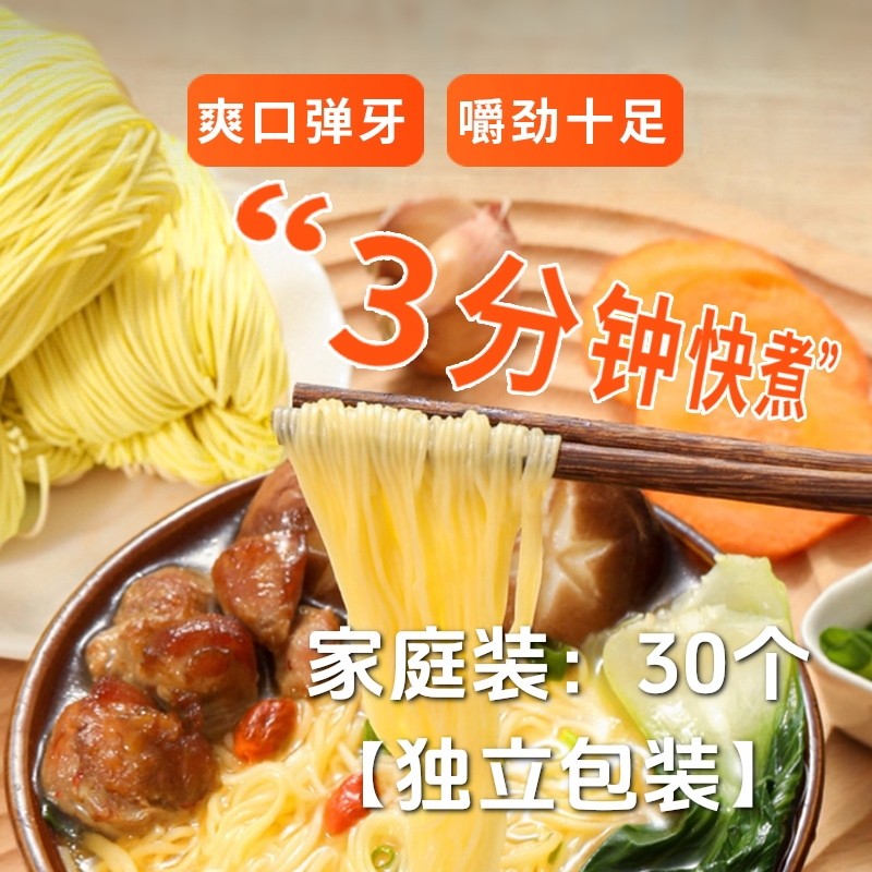 侨韵优品竹升面1500g（30个）独立包装日常早餐广式岭南传统面食