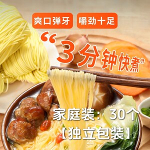 侨韵优品竹升面1500g（30个）独立包装日常早餐广式岭南传统面食