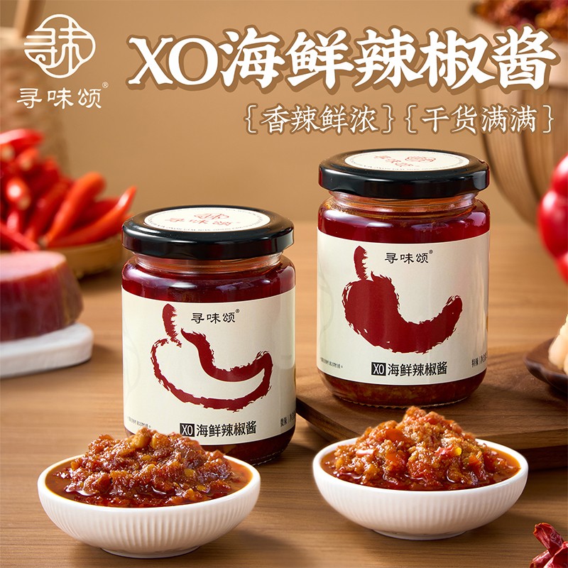 寻味颂特制XO海鲜辣椒酱好吃百搭秘制好味道下饭酱拌面拌饭